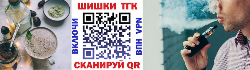 Печенье с ТГК марихуана  Купить где  Качканар 