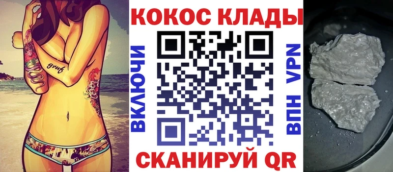 Купить закладки  Качканар  КОКАИН FishScale 