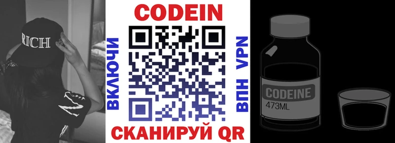Кодеиновый сироп Lean Purple Drank  Купить  Качканар 