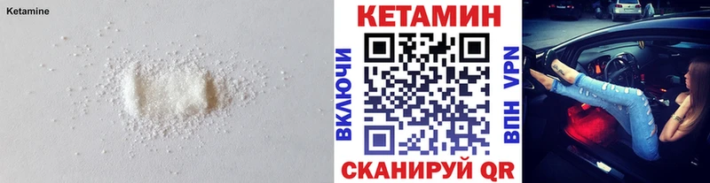 Купить закладки  Качканар  Кетамин ketamine 